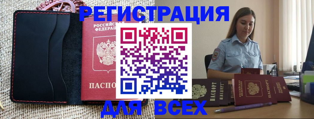 прописка от собственника в Челябинской области