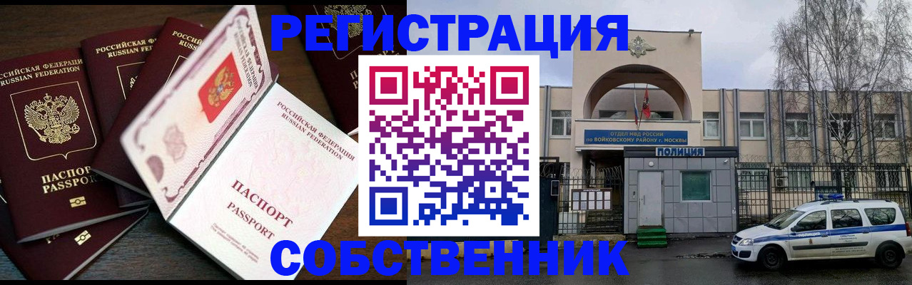 временная регистрация адрес в Челябинской области