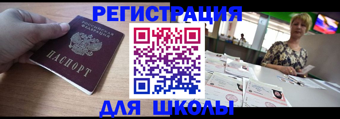 прописка штамп в Челябинской области